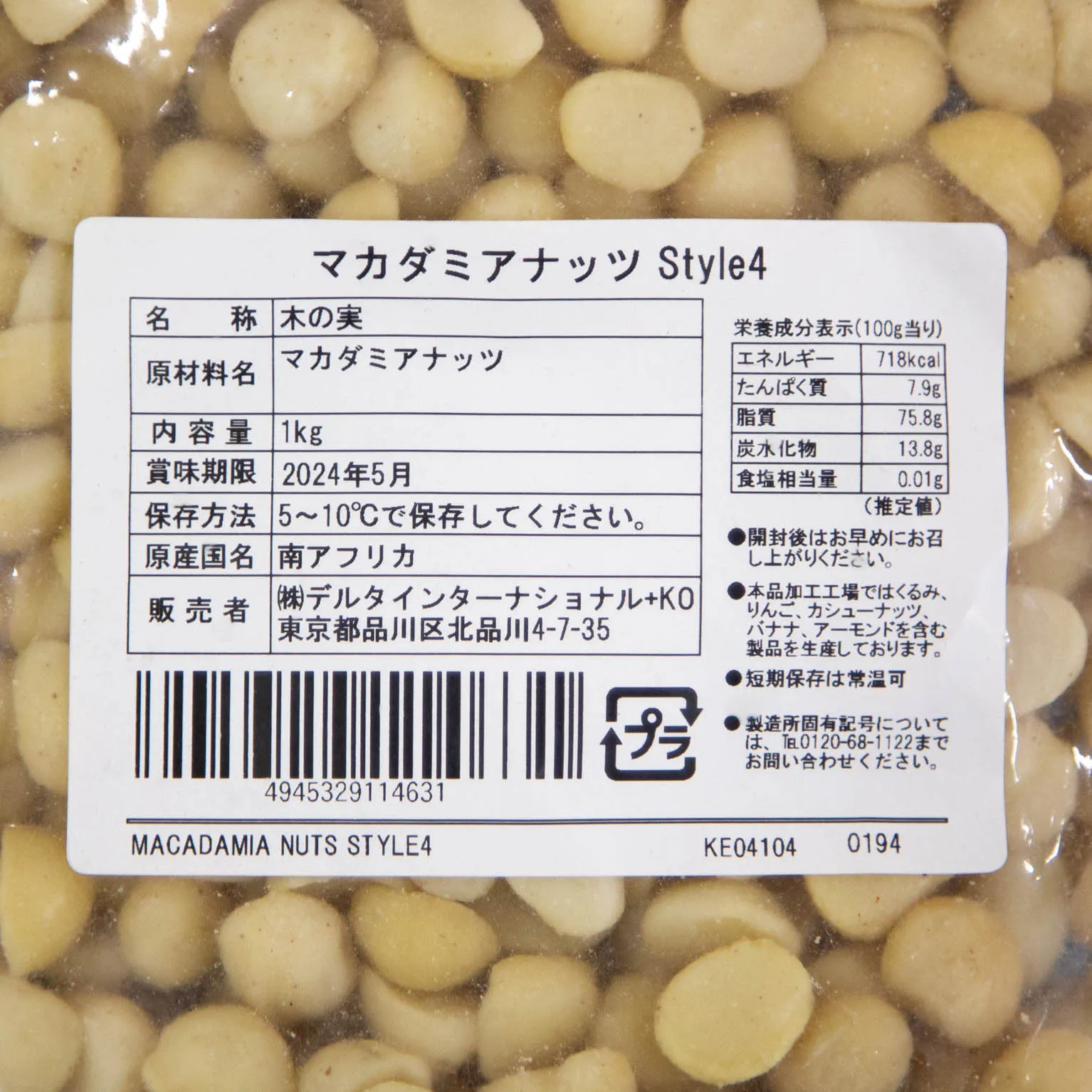 ZAF マカダミアナッツ Style4 1KG : ナッツ・ナッツ加工品 | スモール