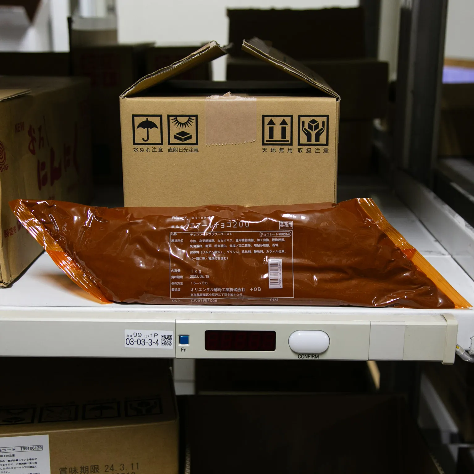 エマールチョコ200 1kg : オリエンタル酵母工業 | スモールビジネスの