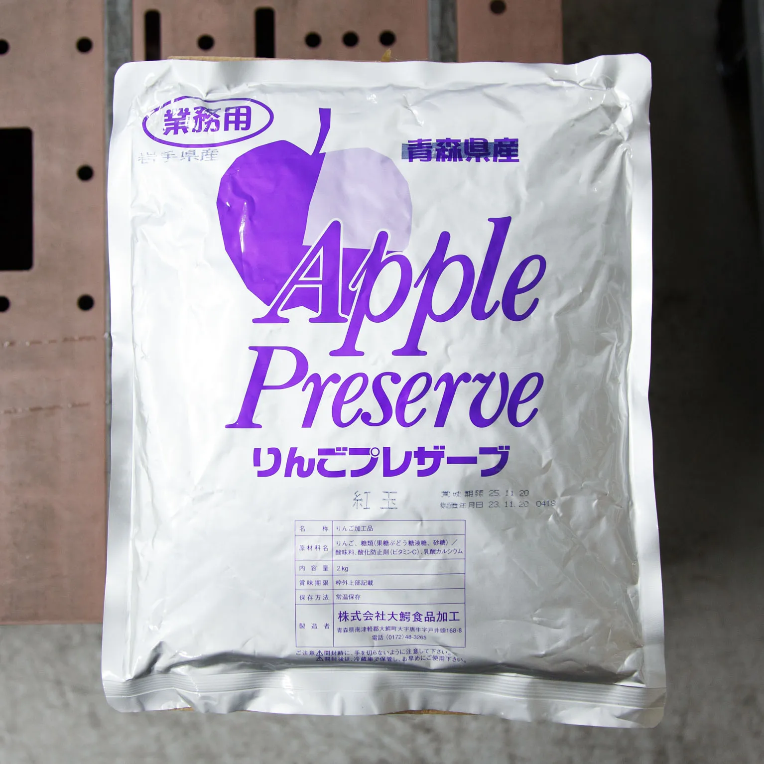 岩手県産リンゴプレザーブ紅玉扇型7mm 2KG : フルーツ・野菜