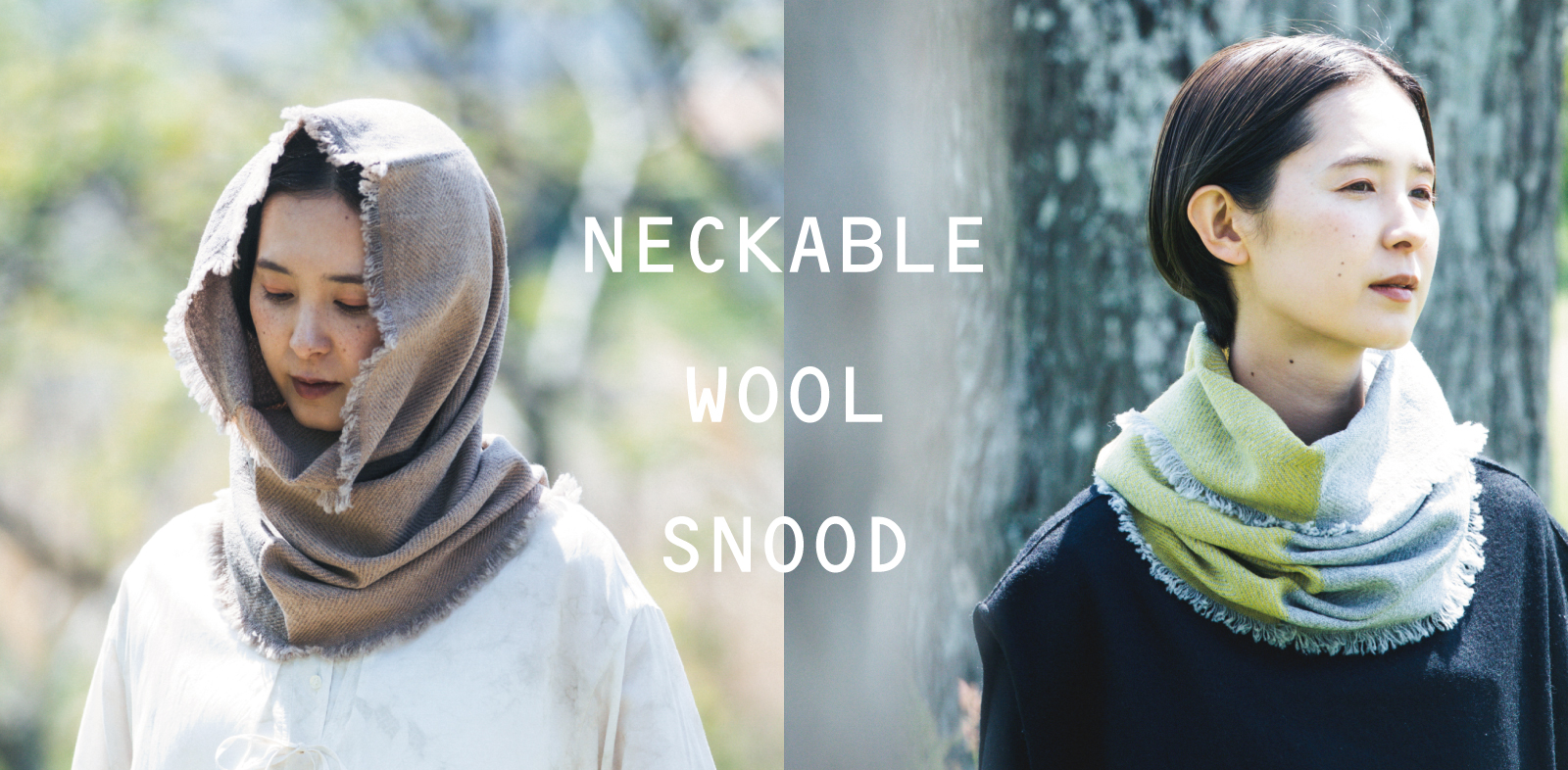NECKABLE ウールスヌード | 【公式】工房織座オンラインショップ