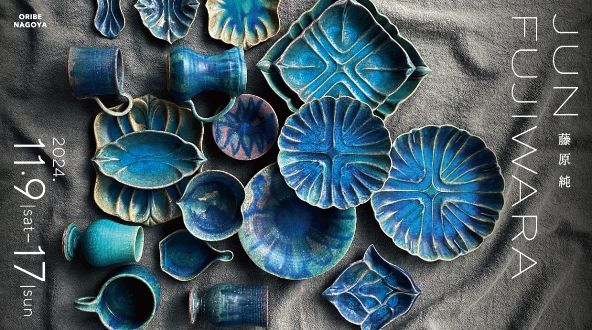 株式会社 織部 | 藤原純個展