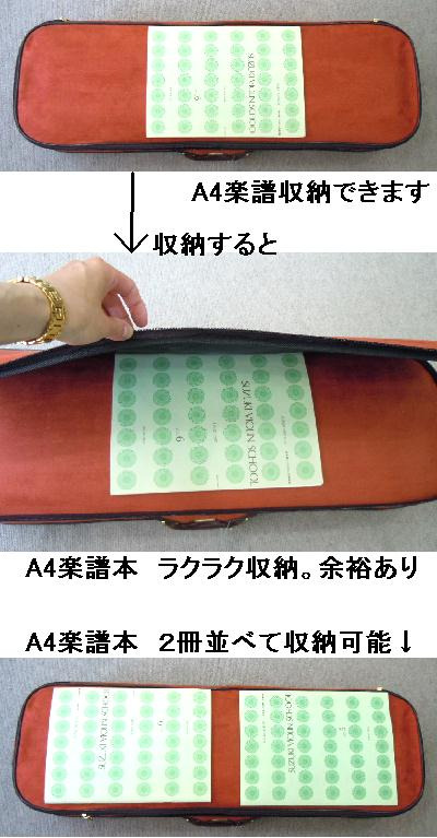 高級ロイヤルスエード使用 質感しっとり、奥深い色バイオリンケース44