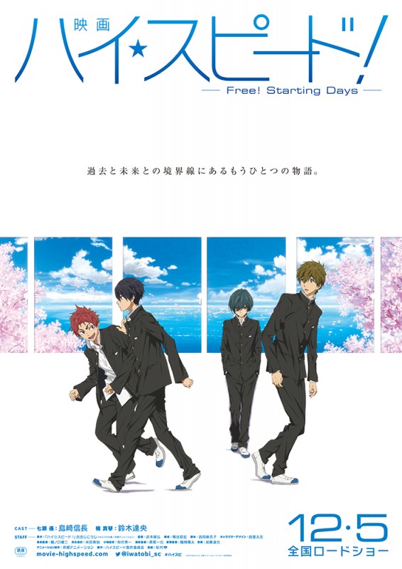Free!』に繋がる『ハイ☆スピード！』映画ストーリー＆前売り特典解禁