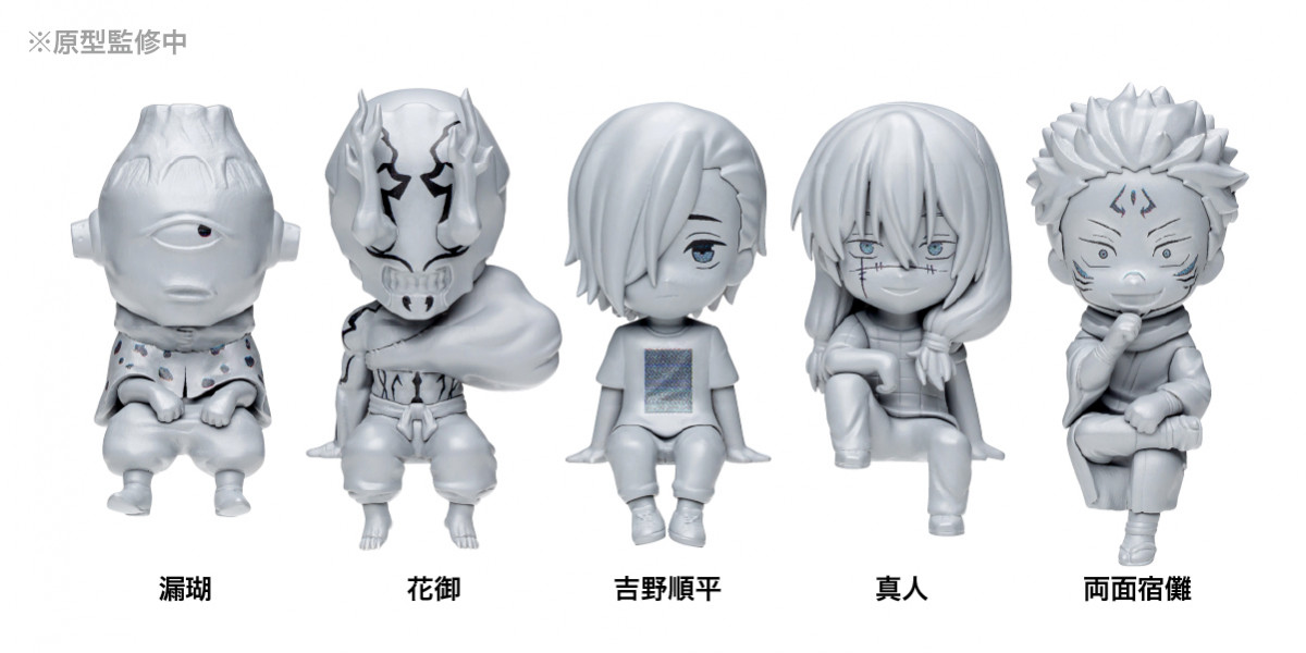 呪術廻戦』圧巻の「座るミニフィギュア25体セット」爆誕！伊地知や歌姫