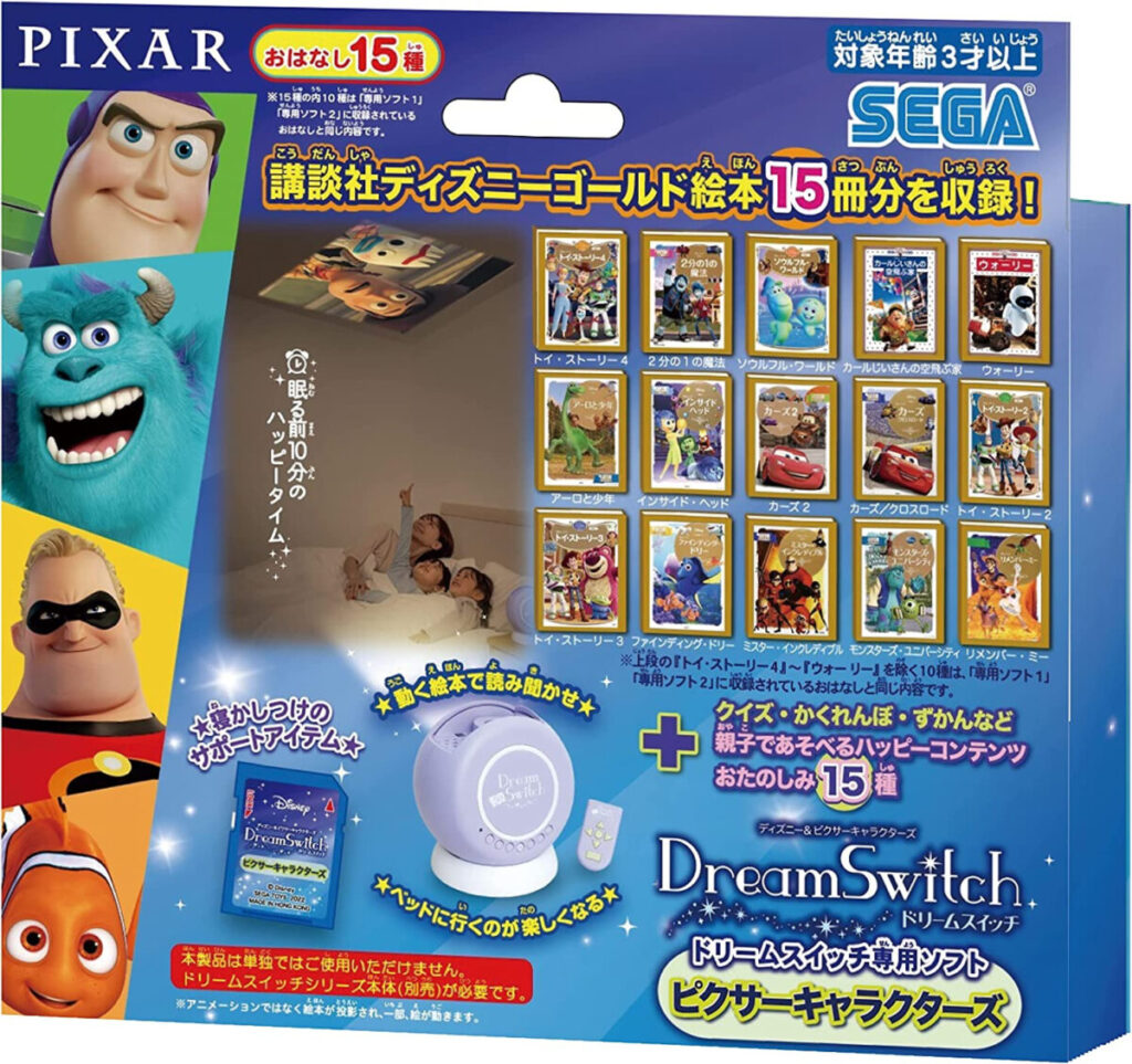 2025年最新版】ドリームスイッチ専用ソフト(SDカード)一覧｜新旧モデル