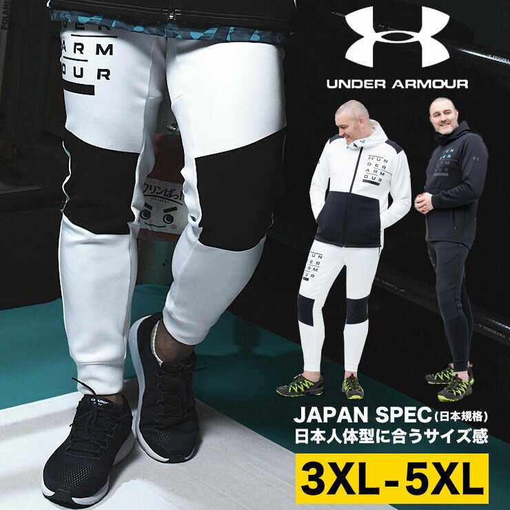新庄剛志新監督が着ていた『UNDER ARMOUR』のファッションはコレ