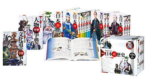 中学受験】“角川まんが学習シリーズ・日本の歴史”全15巻＋別冊4冊・19