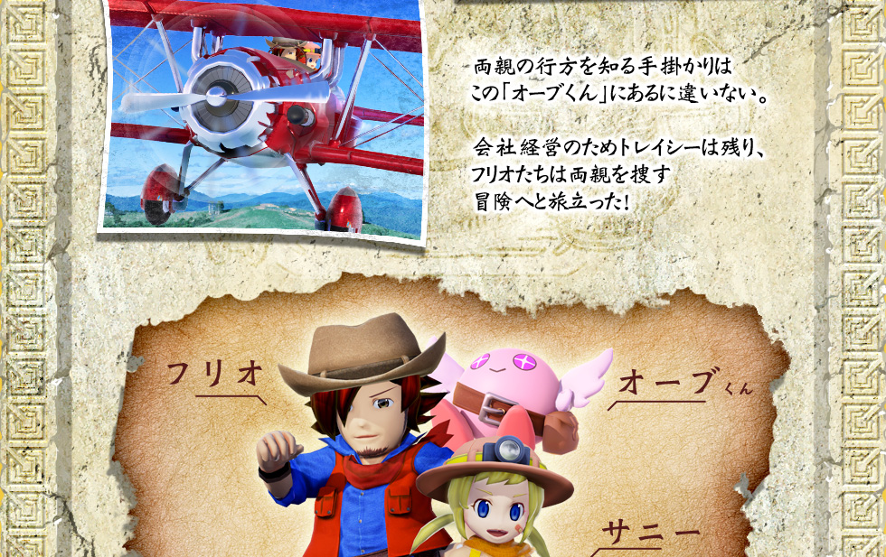 フォーチュントリニティ3