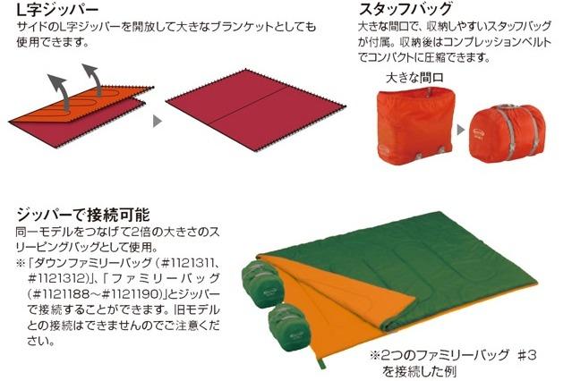 寝袋(シュラフ)レンタル】【mont-bell(モンベル)】ファミリーおすすめ