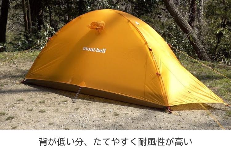 テントレンタル】【mont-bell(モンベル)】ステラリッジテント2型