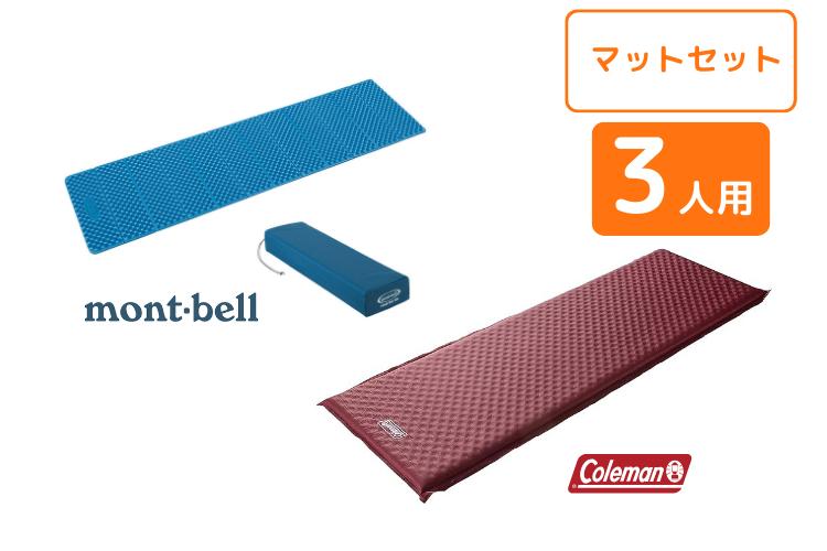 マット・コットレンタル】【Coleman(コールマン)】寒さ対策！断熱