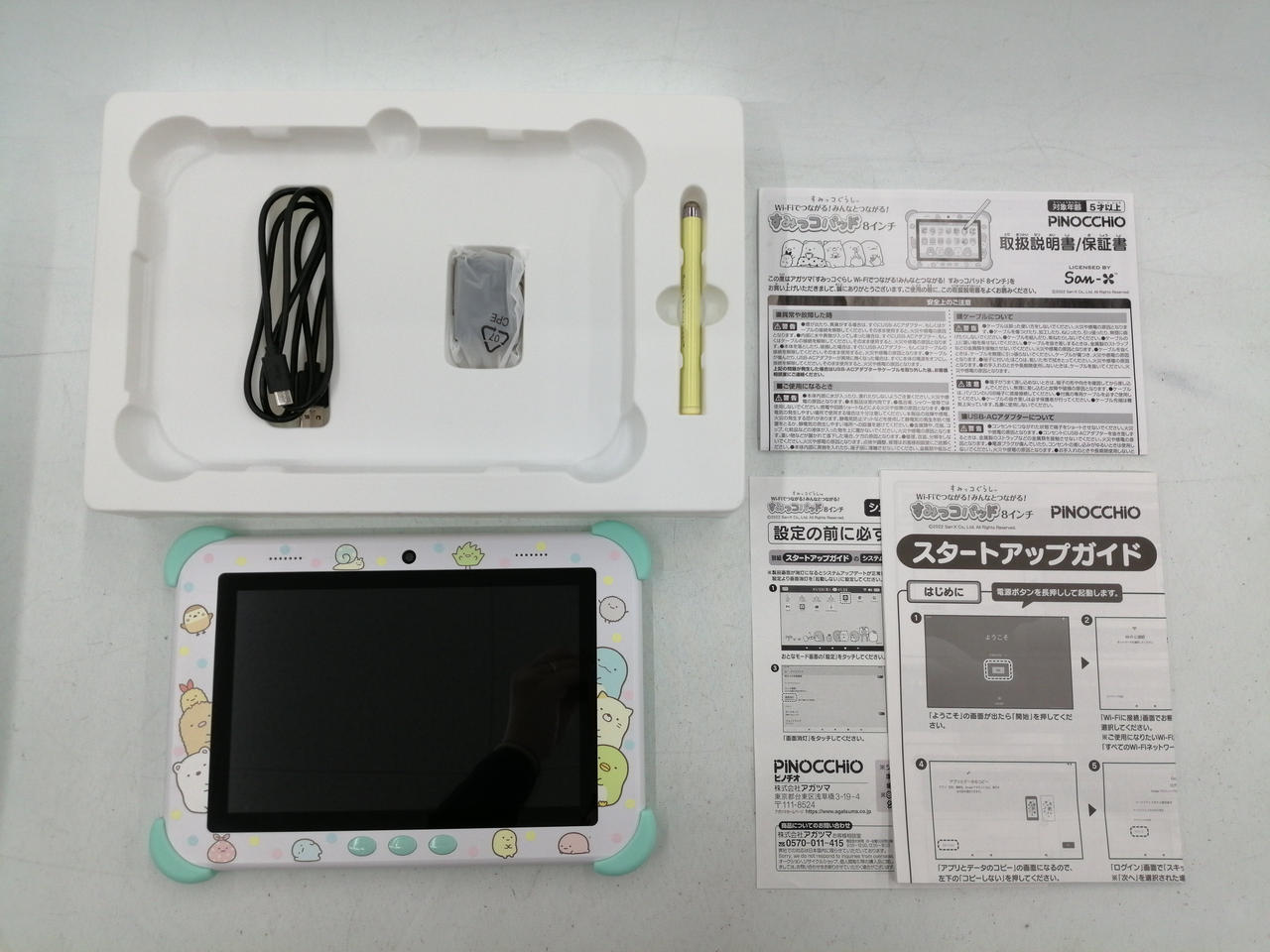 ピノチオ|すみっコパッド8インチ|【ハードオフ公式通販】オフモール