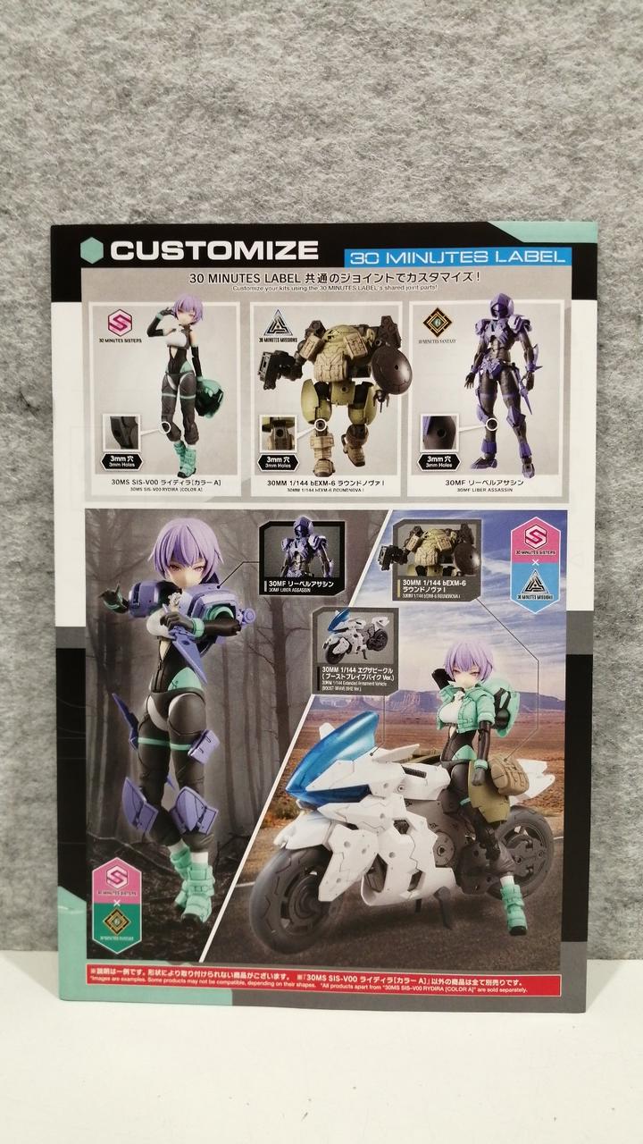 バンダイスピリッツ|30 MINUTES SISTERS|【ハードオフ公式通販】オフ