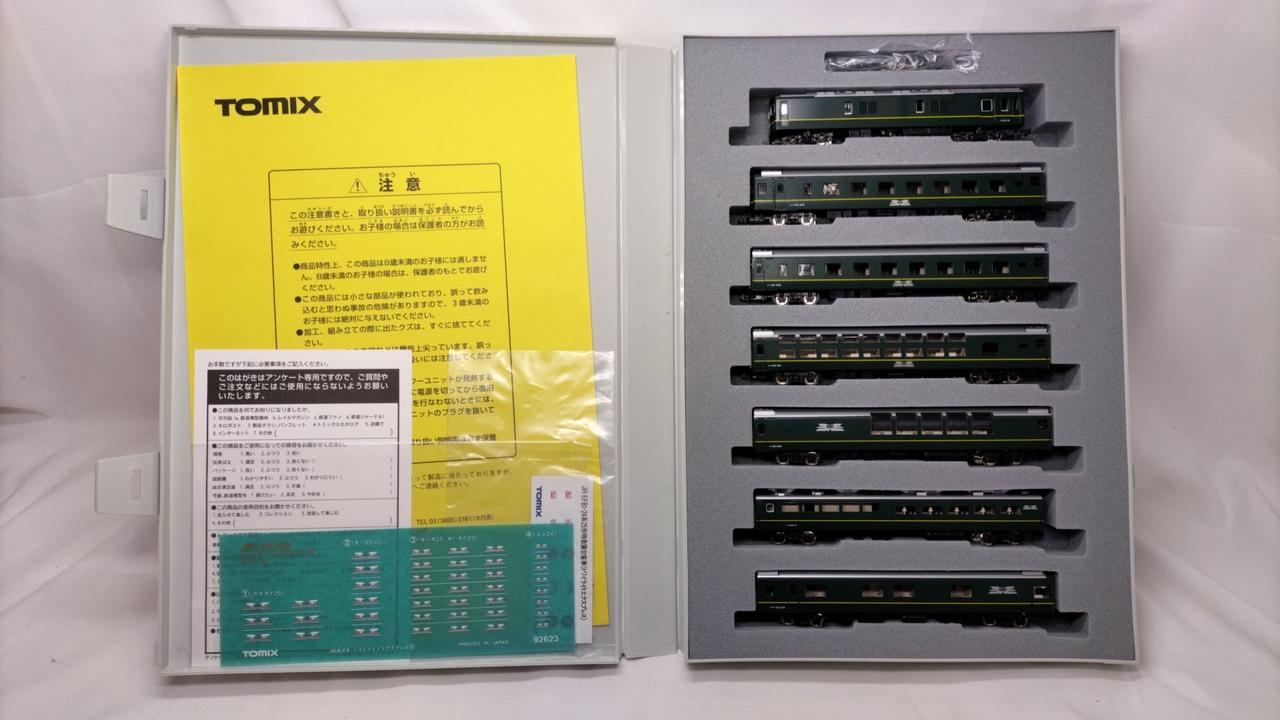 TOMIX|92623 トワイライトエクスプレス、|【ハードオフ公式通販】オフ