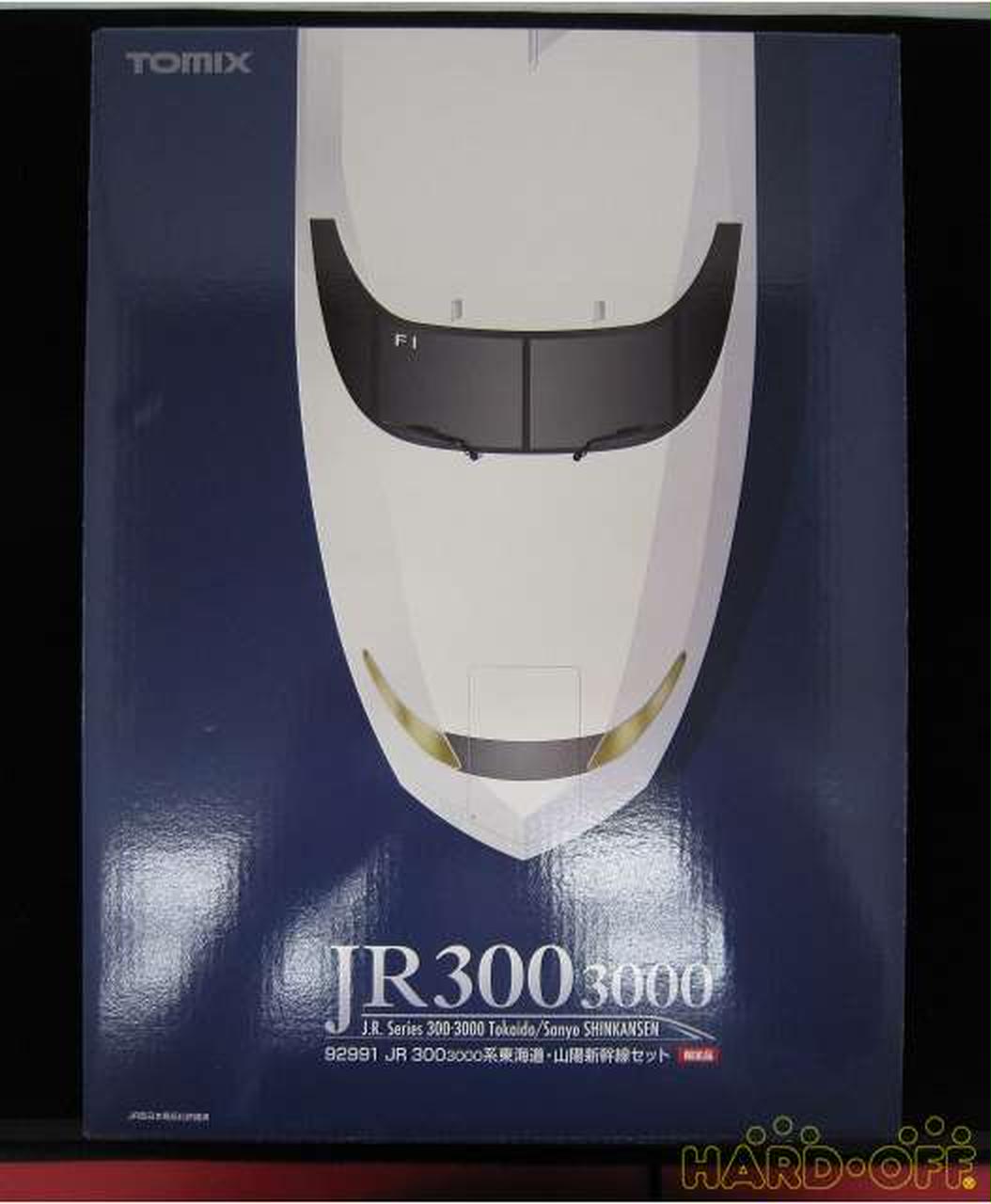 トミックス(TOMIX)|JR300-3000系 東海道・山陽新幹線セット|【ハード