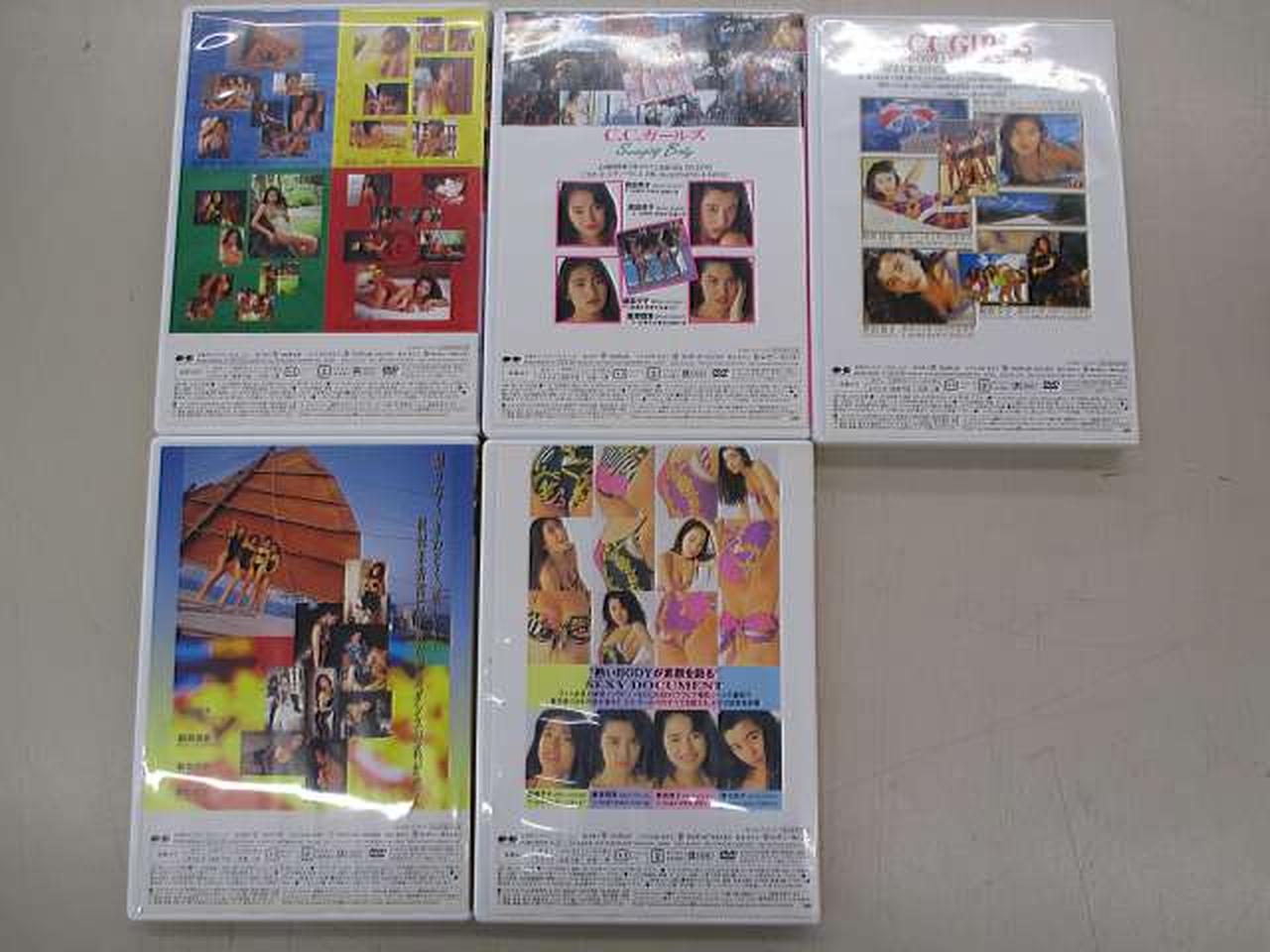 ポニーキャニオン|C.C.ガールズ DVD BOX|【ハードオフ公式通販】オフ
