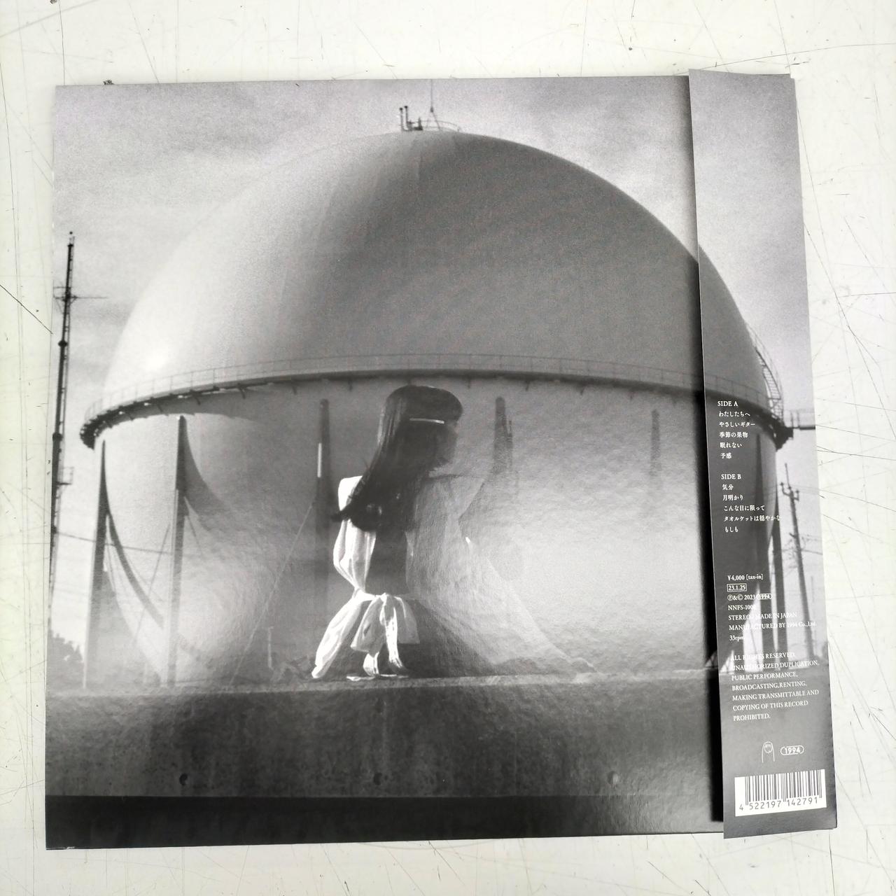 1994|カネコアヤノ/タオルケットは穏やかな|【ハードオフ公式通販