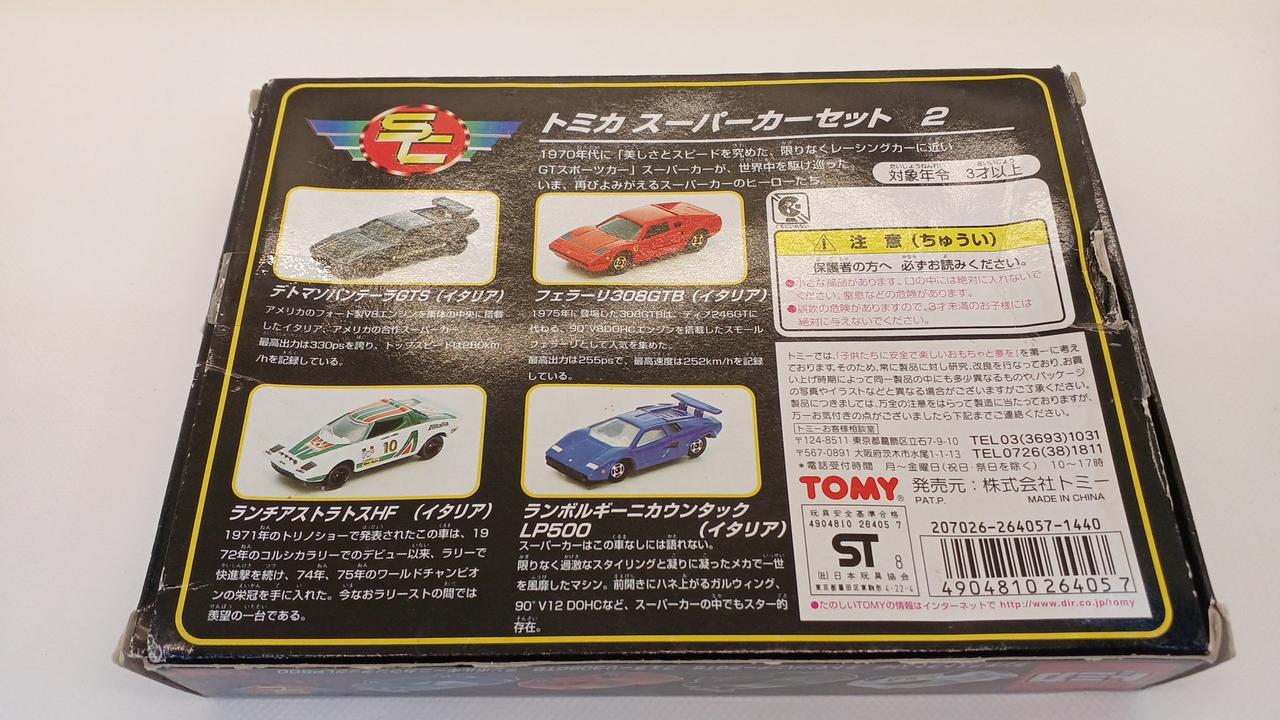 TOMY|スーパーカーセット2|【ハードオフ公式通販】オフモール