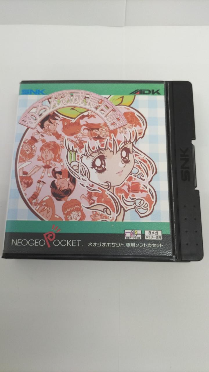 エスエヌケイ(SNK)|ネオジオポケット専用ソフトカセット|【ハードオフ