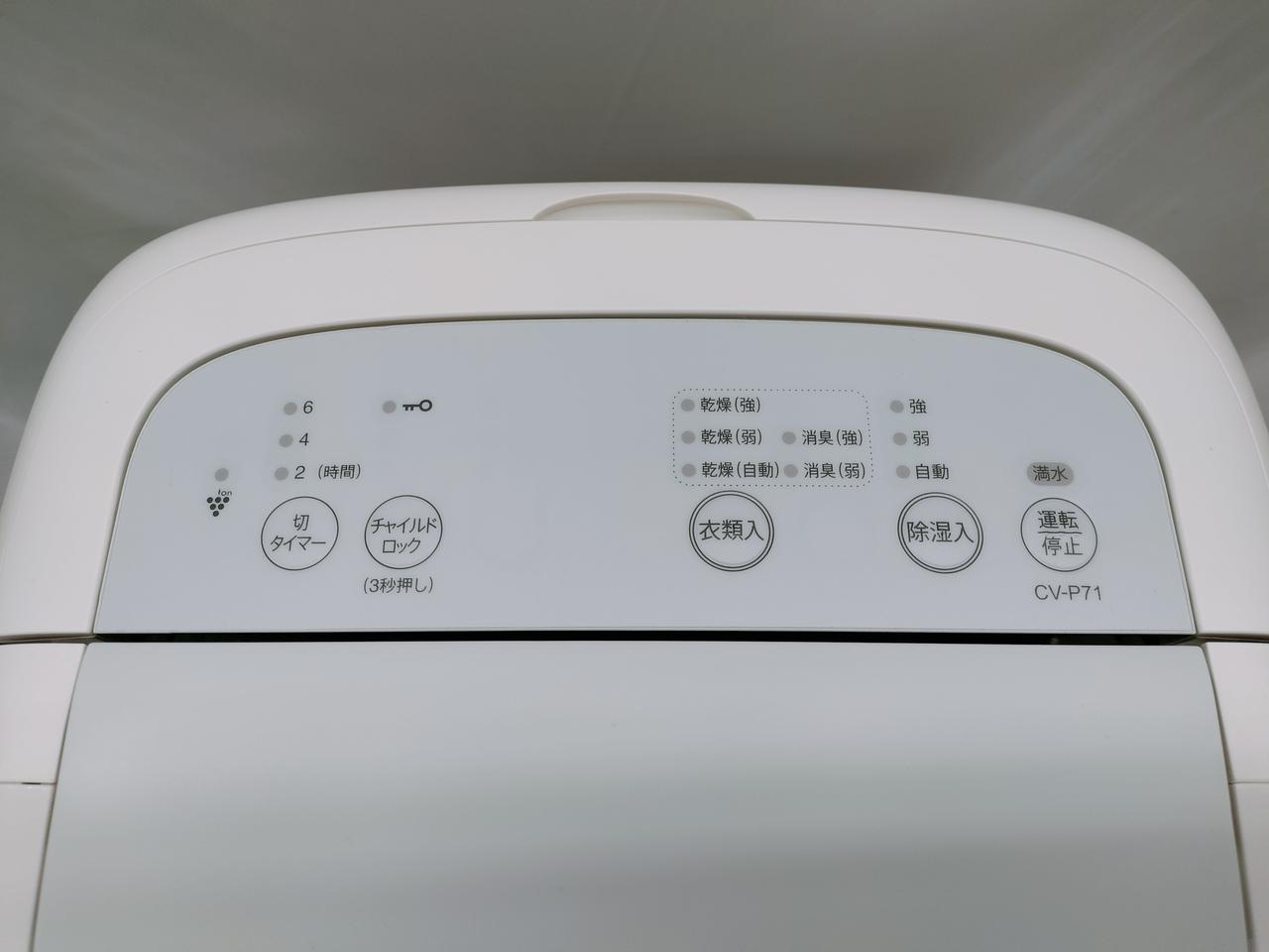 シャープ(SHARP)|プラズマクラスター 衣類乾燥除湿機|【ハードオフ公式