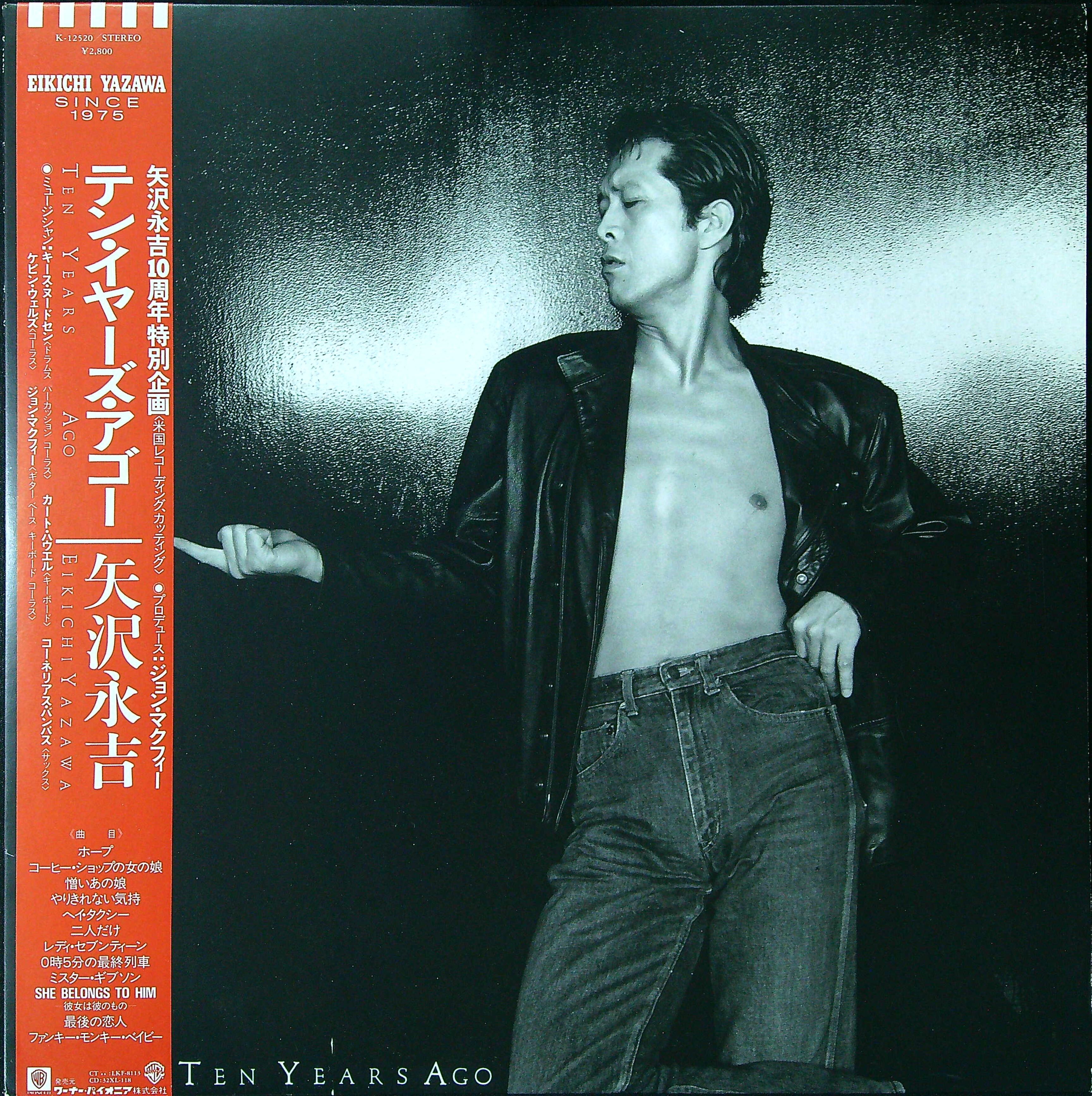 聴かないデジタルより聴くアナログ | LP盤 | 2022年12月12日号 | #矢沢