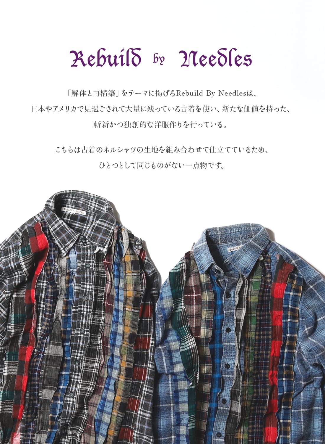 needles ニードルズ リビルド ネルシャツ チェック シャツ フランネル RW394]Rebuild by Needles(リビルドバイニードルズ) Flannel Shirt