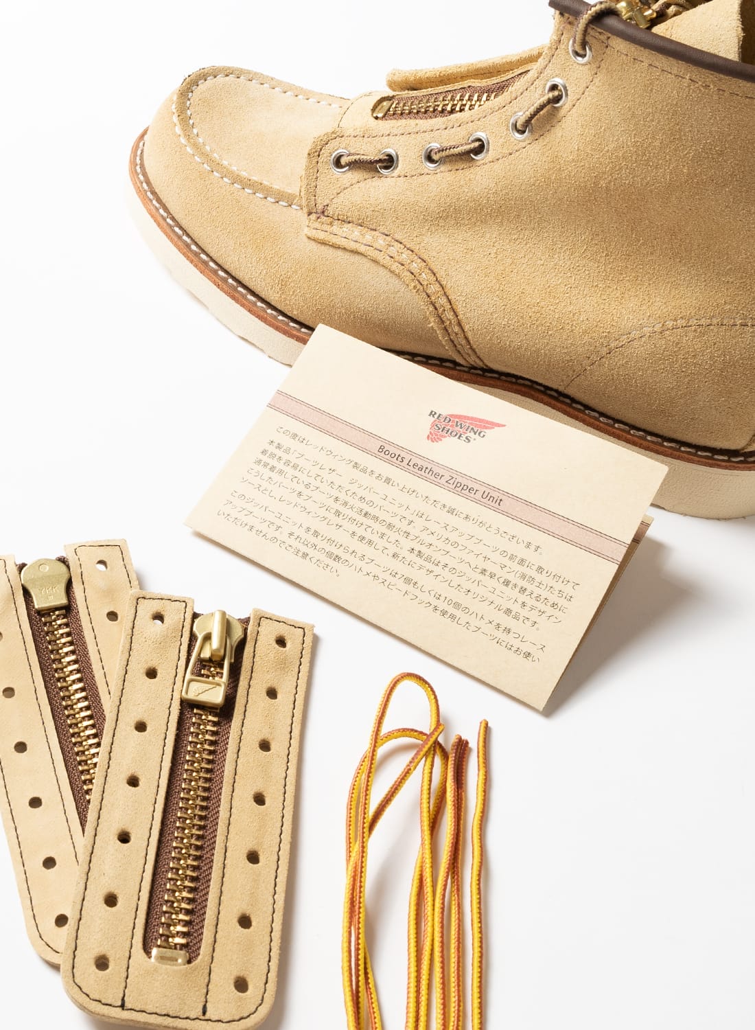 BOOTS LEATHER ZIPPER UNIT|ジッパーユニット 6インチ用 ホーソーン