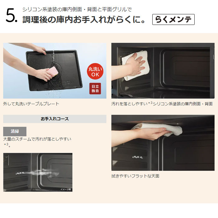 日立 31L 過熱水蒸気オーブンレンジ ヘルシーシェフ MRO-S8B-K