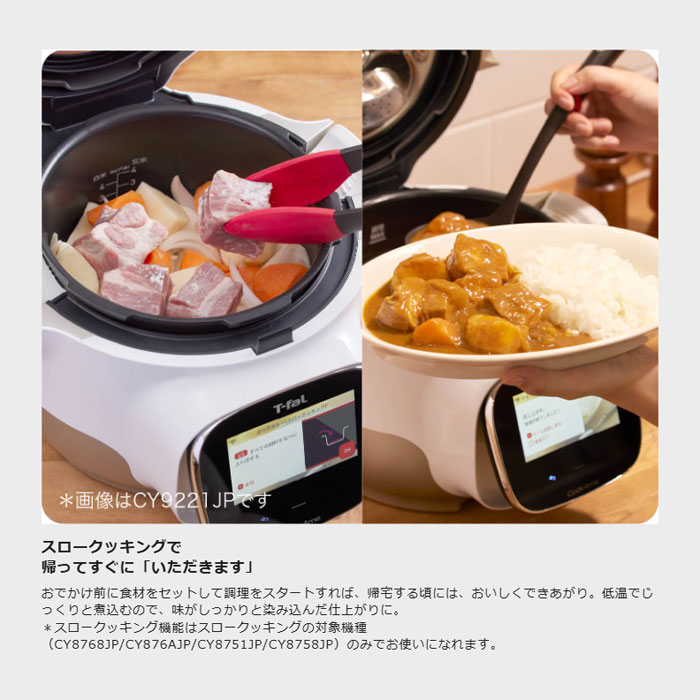 ティファール 電気圧力鍋 クックフォーミー ホワイト 6L スロー
