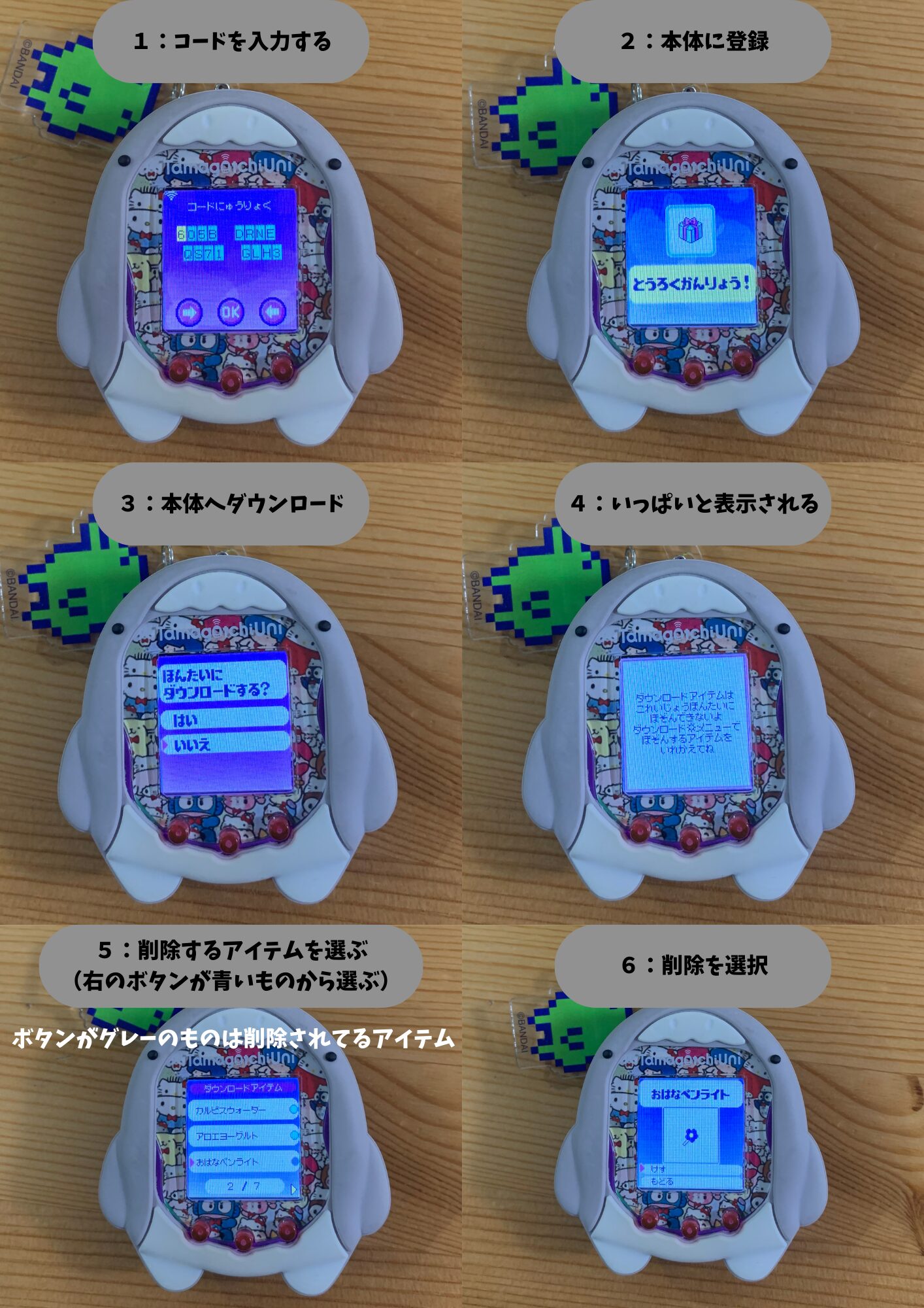 2025年8月更新【たまごっちユニ（たまごっちUni）】無料！限定アイテム