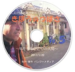 本・DVD ::: 知的障害者が発信する放送局、パンジーメディア