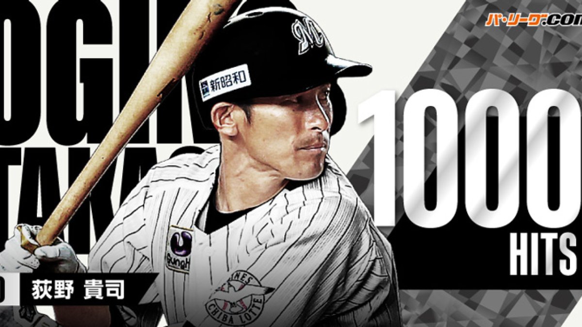 荻野貴司が通算1000安打に到達。2点差に迫る適時二塁打で決める｜パ