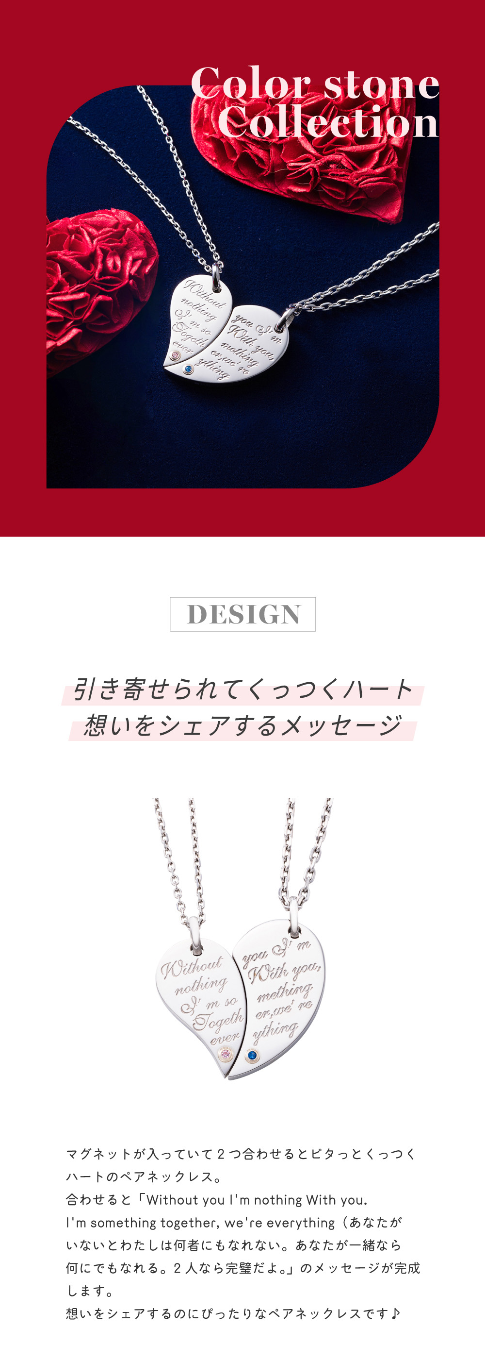 WEB限定】ペアネックレス ステンレス 4SUP207SV&4SUP208SV｜white