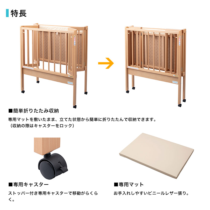 BR-FC2 omoio オモイオ C-020 アビーロード サークルベッド型おむつ