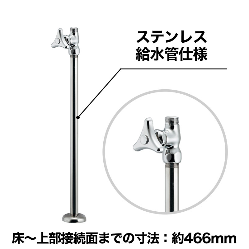 709-525-13 ストレート形止水栓 ステンレス給水管 420mm 元栓 カクダイ