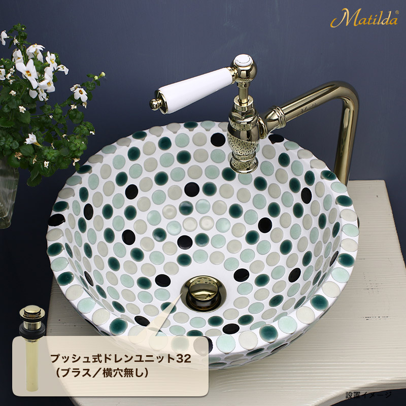 MAPD-PB32 【マチルダ水栓金具】プッシュ式ドレンユニット32（横穴なし