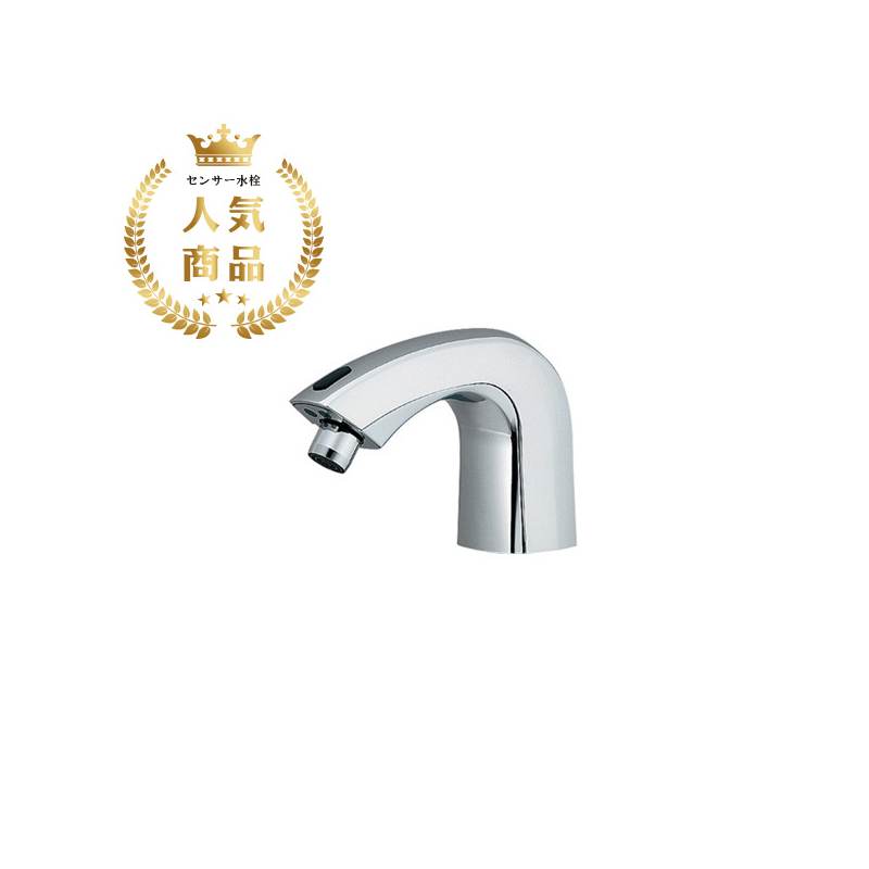 KAKUDAI カクダイ 713-301 センサー水栓 自動水栓 手洗い タッチレス