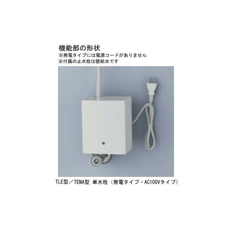 TLE26501J 自動水栓 アクアオート 洗面用センサー水栓 コンテンポラリ