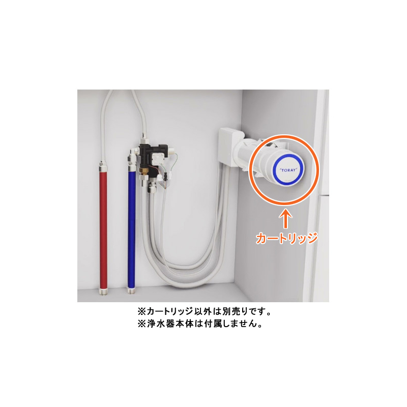 TORAY 東レ トレビーノ ブランチ 家庭用浄水器 高コスパ 後付け 浄水