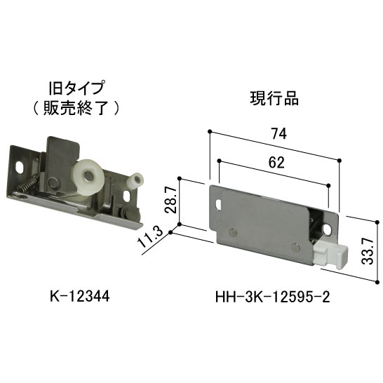 YR網戸・THM網戸用はずれ止め（2個入り）HH3K12595-2 【交換要領書付