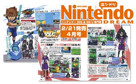 ニンドリ4月号発売中】『イナズマイレブンGO ギャラクシー』は、天馬