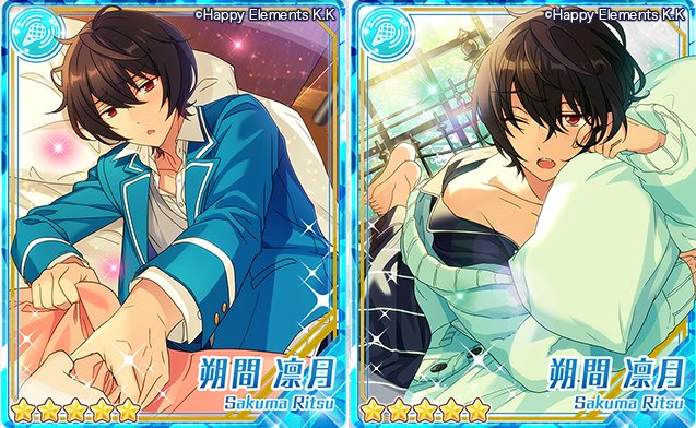 あんスタ ☆新ガチャ☆ 『スカウト！パジャマ』 ☆5 朔間凛月 ☆4 衣更