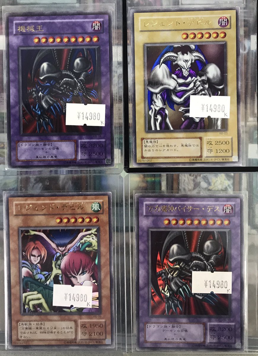 遊戯王カード 希少 エラーカードあります ブラックDドラゴン →機械王