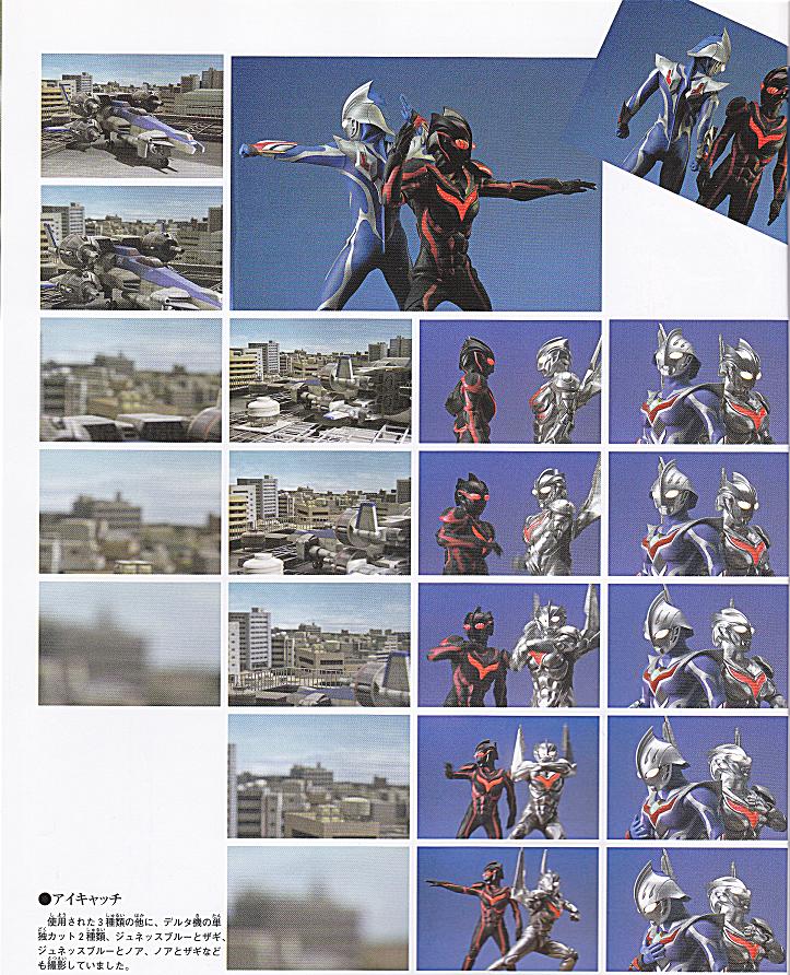 ウルトラマンネクサスのヒーローピクトリアルに掲載されていたやつ