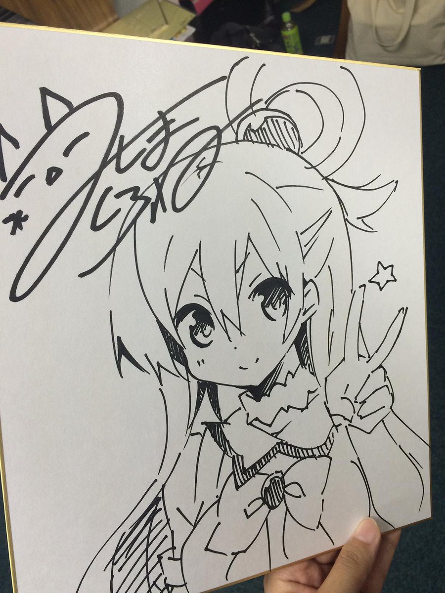 三嶋くろね先生サイン色紙プレゼント（1）】TVアニメ化決定！「この