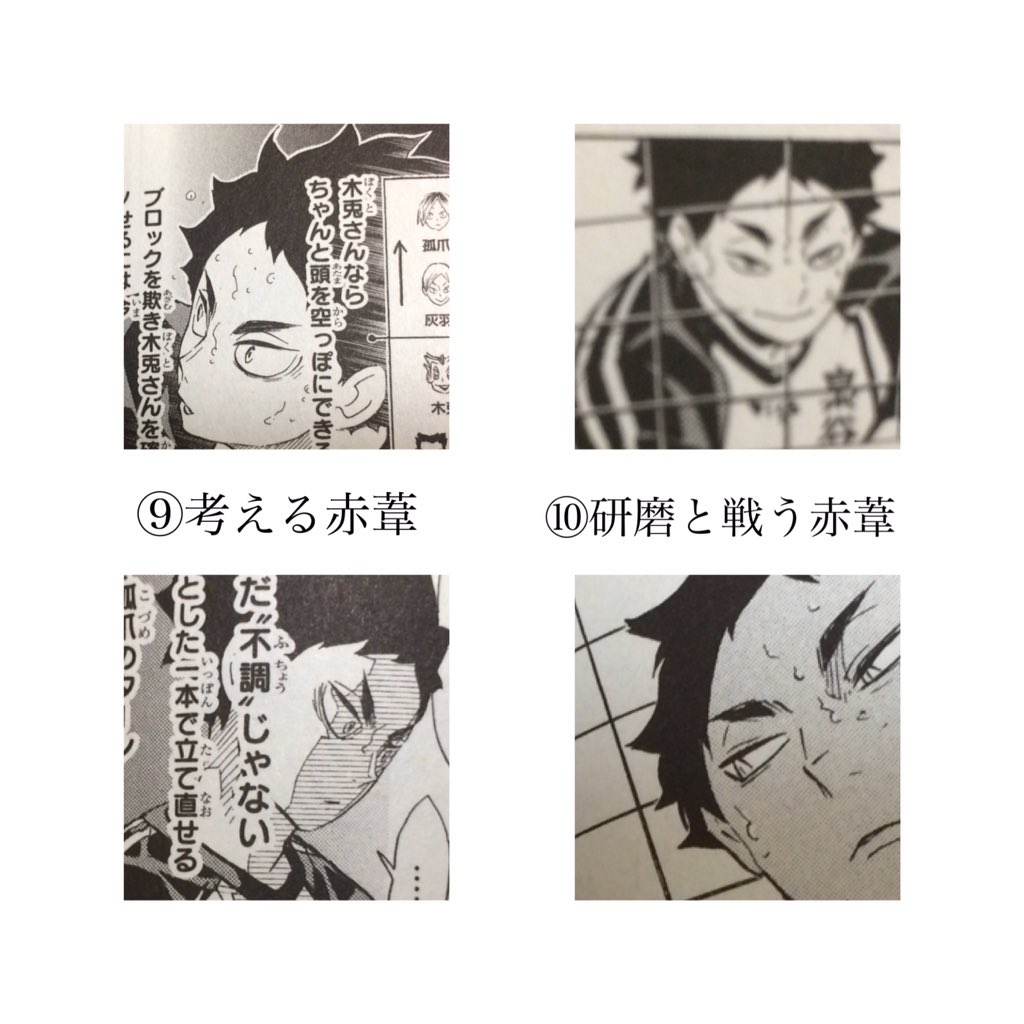 ハイキュー22巻は赤葦好きにとってはたまらない巻だった