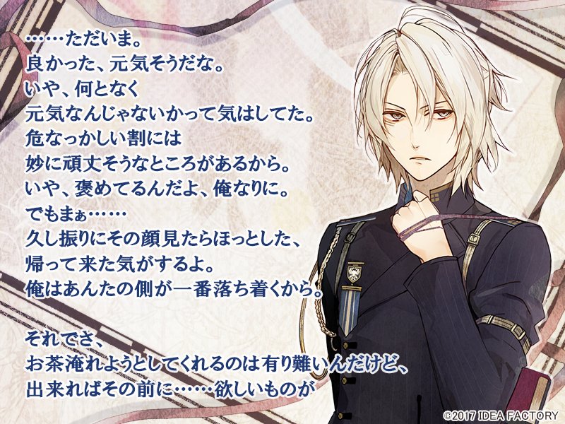 祝！ニルアド続編決定】 鴻上滉より大好きな貴女へメッセージ （CV