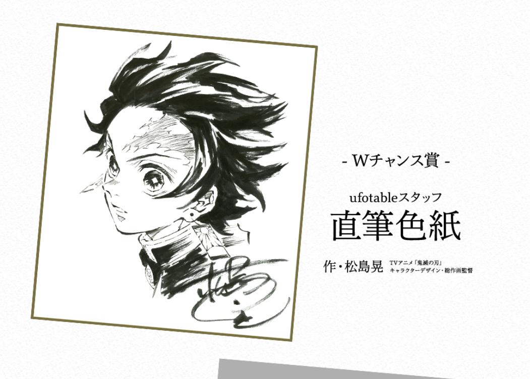 鬼滅の刃 公式コラボレーションダイニング 「お楽しみくじ」が