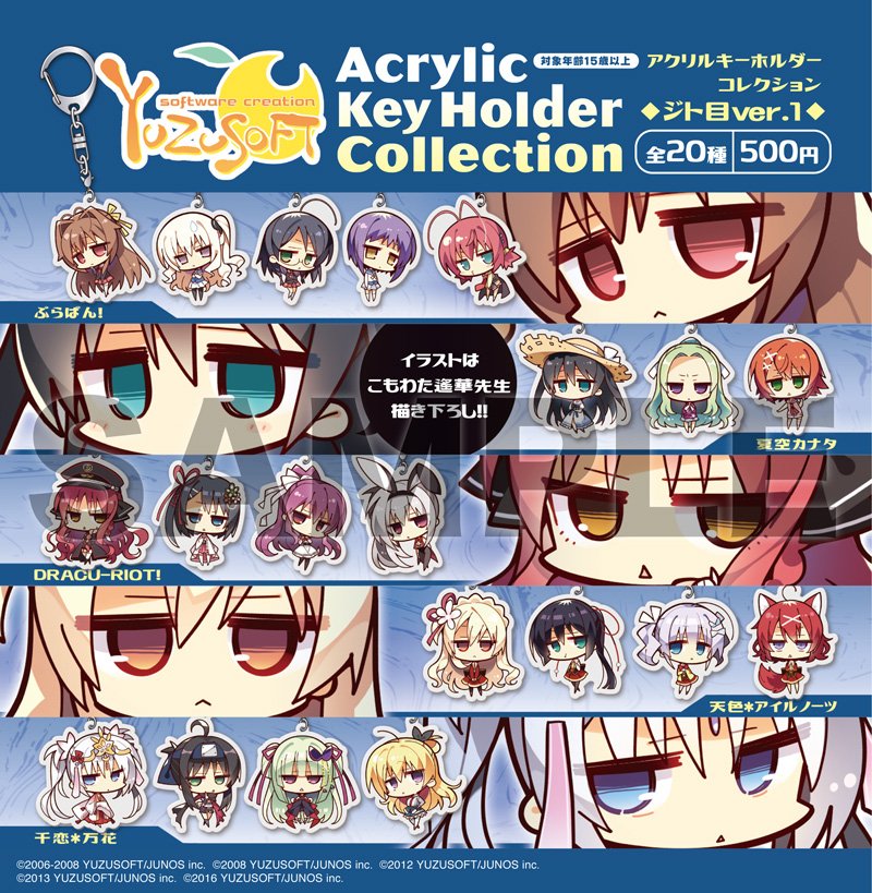 ゆずソフトさんのジト目ヒロインいいですよね…ってたびたび話してい