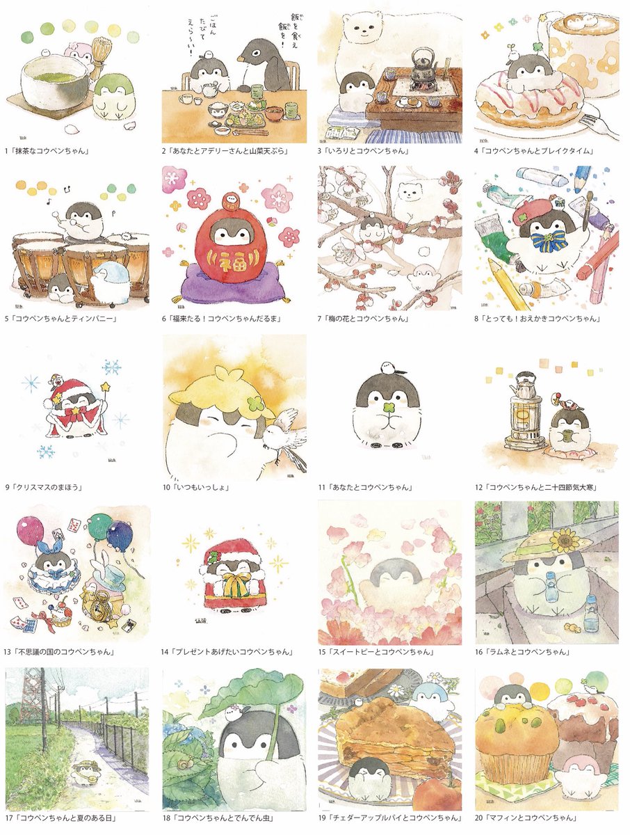 コウペンちゃんといつもいっしょな原画展で販売する書き下ろし原画20点